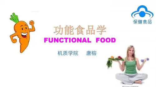第二章 第一节 活性AA、肽、Pro