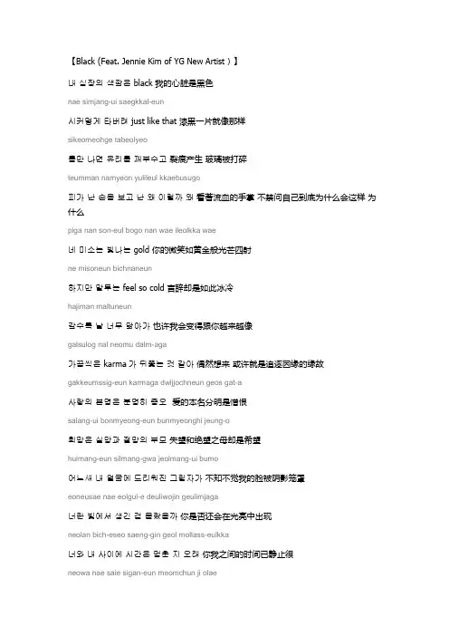 权志龙 GD SOLO2 BLACK 中韩歌词 罗马音