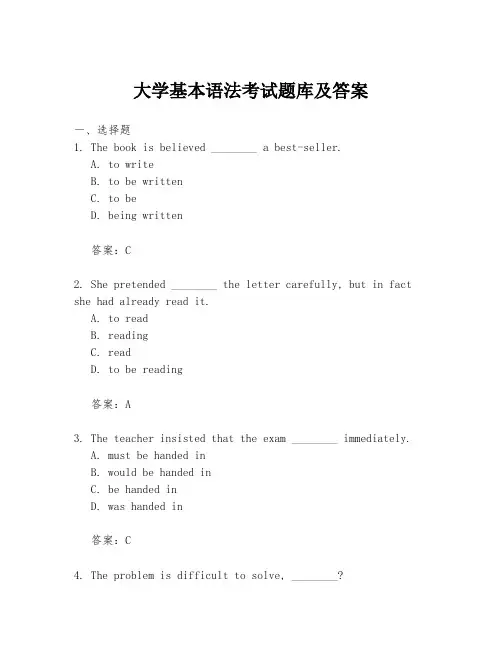 大学基本语法考试题库及答案