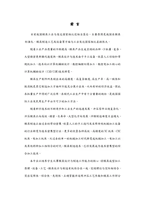 落料冲孔拉深复合模
