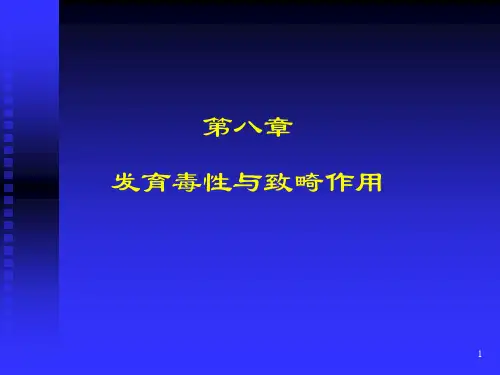 第八章 化学物质的生殖发育毒性和致畸作用及评价