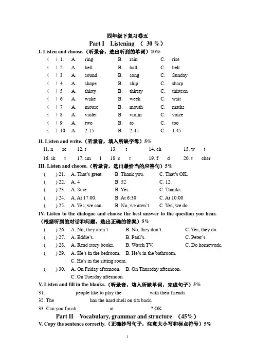 上海牛津4B期末复习五