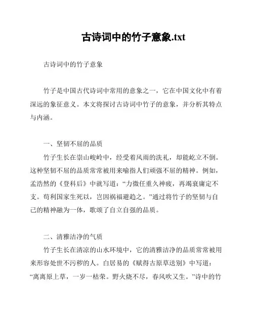 古诗词中的竹子意象