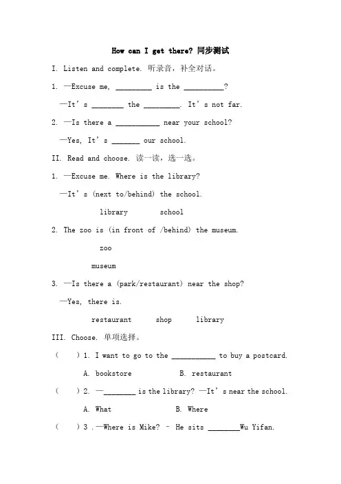 人教PEP版小学英语六年级上册Unit 1同步试题(含听力材料及答案)