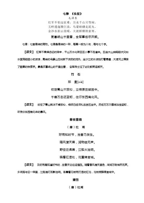 精心排版小学生午练用古诗词背诵(a4纸正反面)