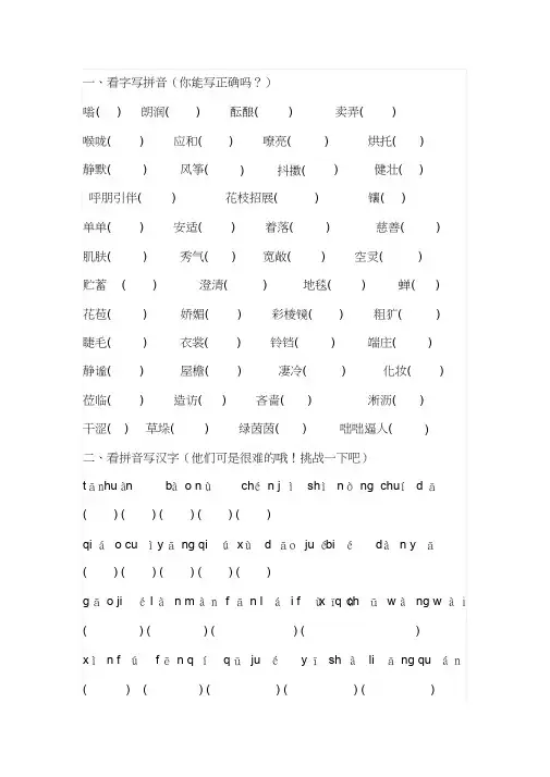 【人教部编版】七年级语文上册精编寒假作业