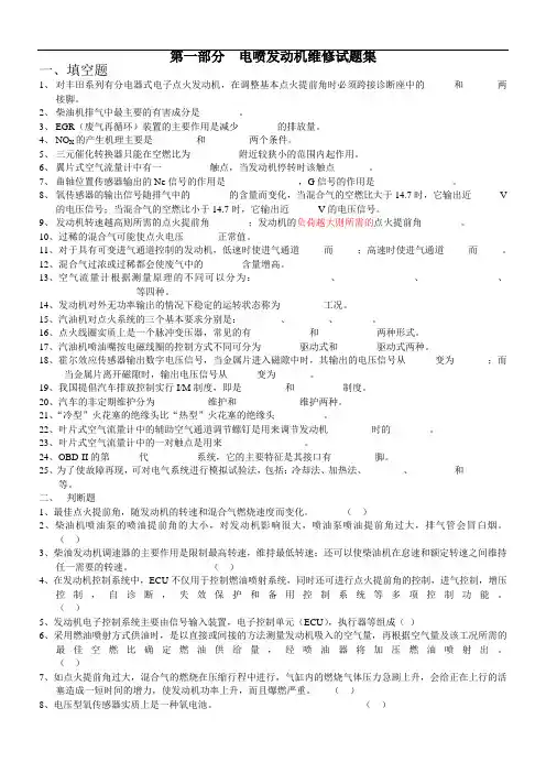 现代汽车维修技能考核试题集
