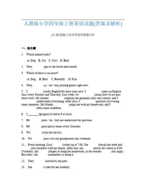人教版小学四年级上册英语试题(答案及解析)