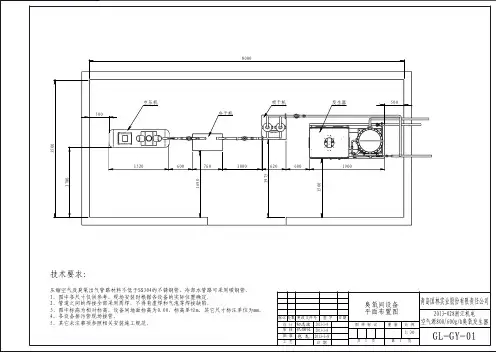 臭氧发生设备平面布置图及安装参考图