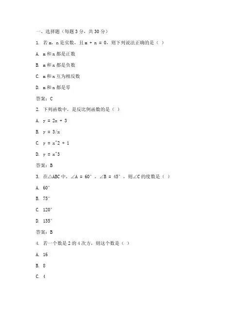 江津初三上册数学试卷答案