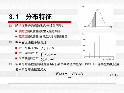 可靠性中常用的概率分布