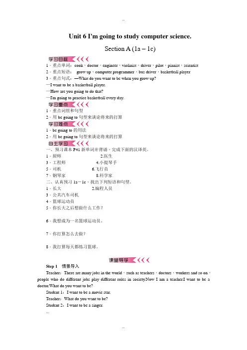 最新人教版(新目标)英语八年级上Unit6教案