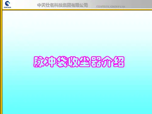 窑尾袋收尘器介绍演示