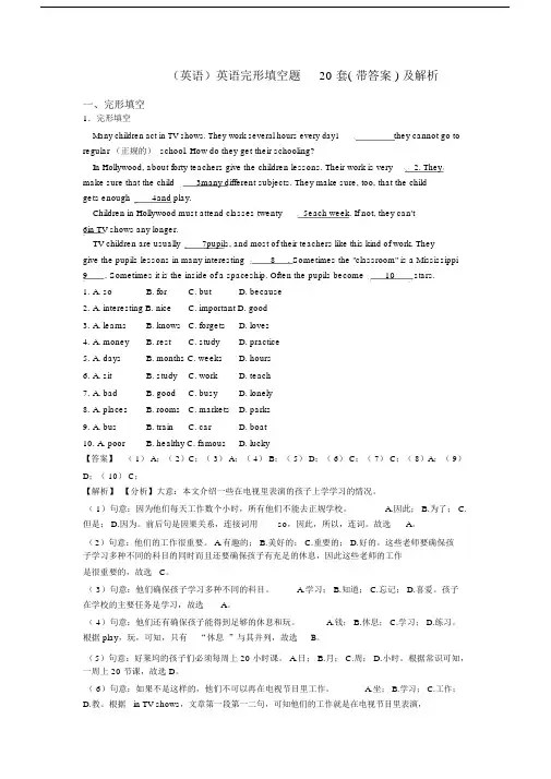 (英语)英语完形填空题20套(带答案)及解析.docx