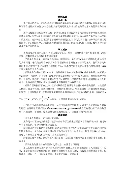 高一数学必修1教案：1-1集合的含义与表示 含解析 精品