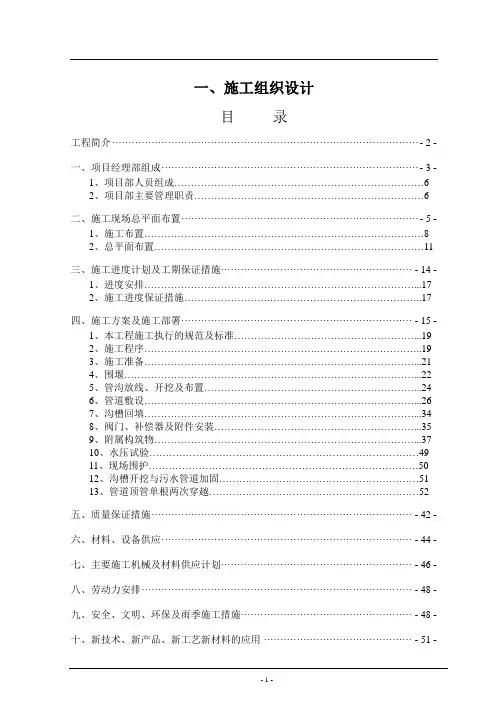 供热管网技术标
