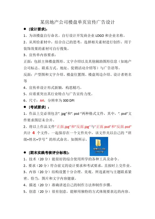 平面图像设计期末考核方案