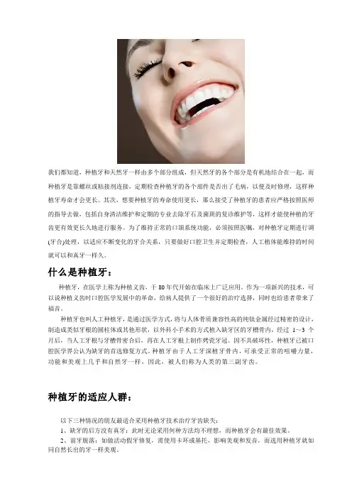 老人做种植牙好吗