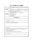 实训-交换机的Telnet远程配置