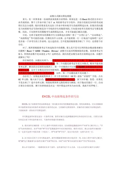 Excel表格汇总