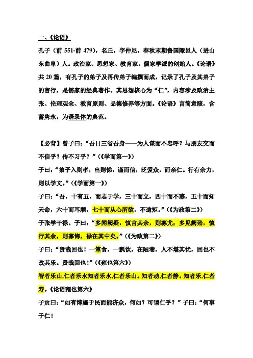 大学语文考试重点