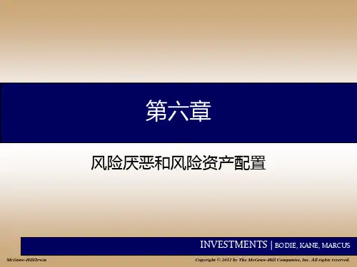 Chap006 风险厌恶与风险资产配置兹维 博迪 《投资学 》第九版课件PPT