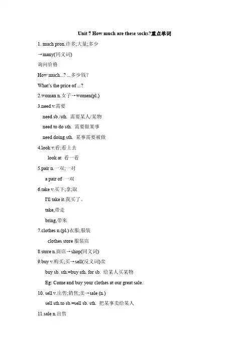 Unit7知识点讲练 人教版英语七年级上册