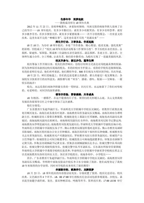 色彩年华   筑梦起航
