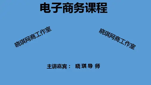 ABC电子商务模式解析