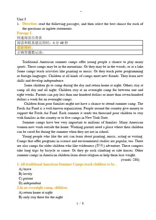 全新版 大学英语 快速阅读第一册 Unit3 非英语专业(素文整理)