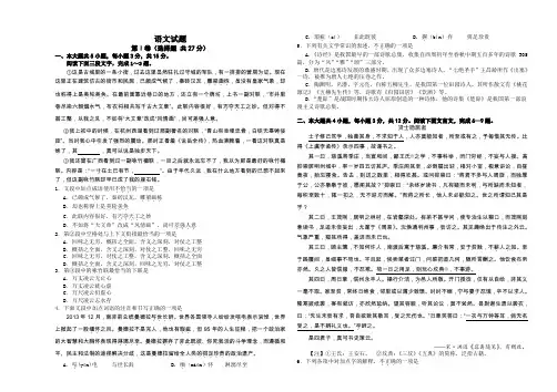河北职业高中对口升学模拟考试语文押题卷十六(含答案)