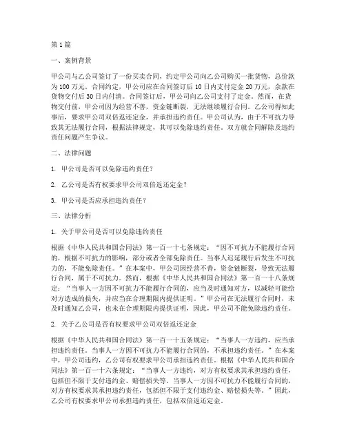 基础法律知识案例题(3篇)