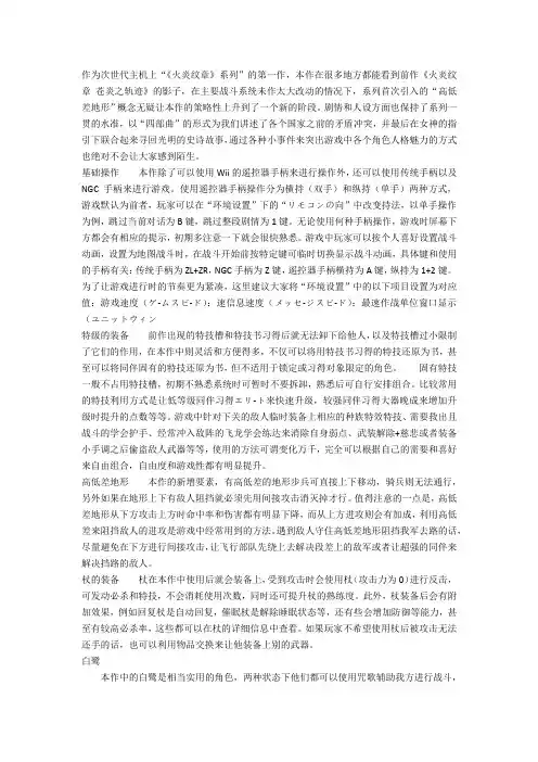 晓之女神攻略