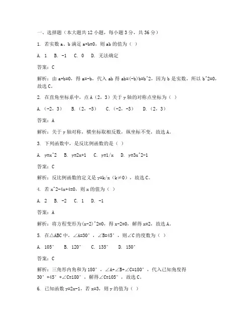 包河中考一模数学试卷答案