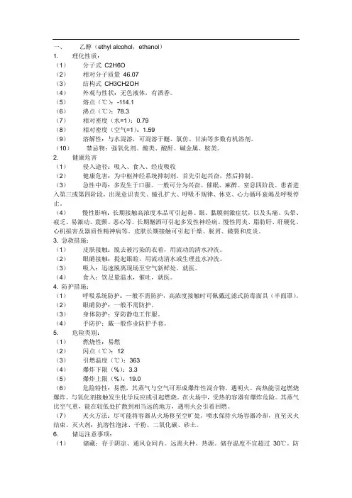 有机溶剂的特点