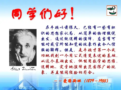 大学物理能量及能量守恒定律