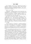 《蝇王》主题浅析