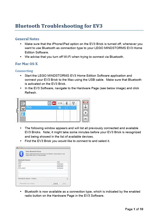 LEGO MINDSTORMS EV3 Bluetooth Troubleshooting说明书