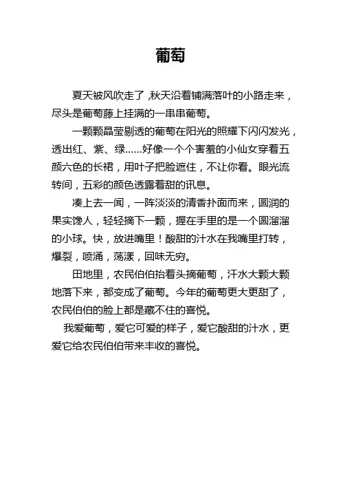 部编版三上第一单元佳作《我的植物朋友》
