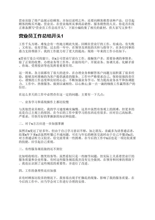 联通客户经理工作总结