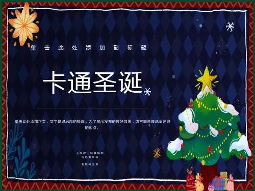 工程竣工结算编制与结算审核