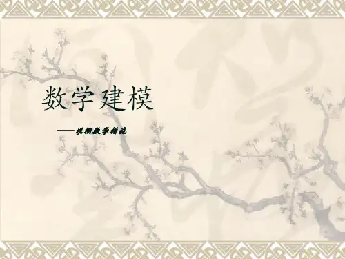 模煳综合评判法