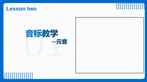 人教版英语小升初衔接单元音教学课件