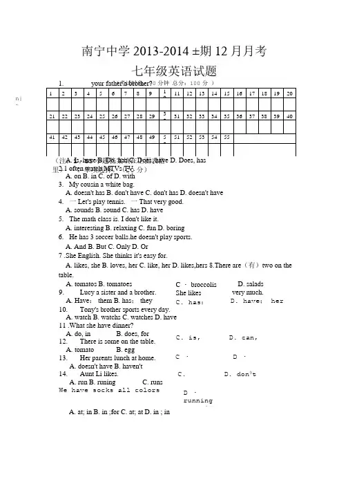 七年级上学期英语12月月考试题.doc