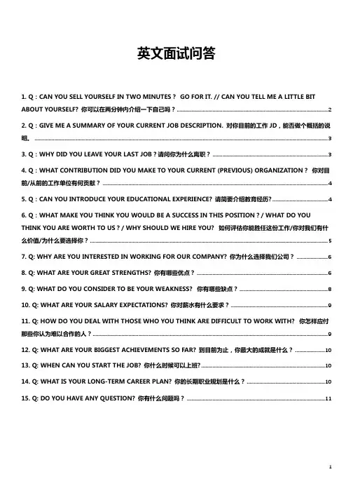 英文面试对话+自我介绍(中英)-求职面试的自我介绍及对话英文