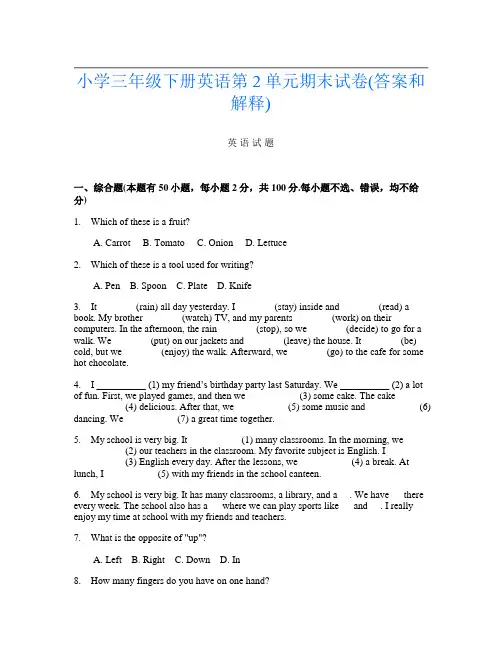 小学三年级下册第7次英语第2单元期末试卷(答案和解释)