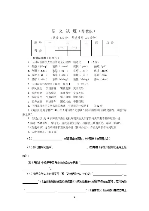 试题