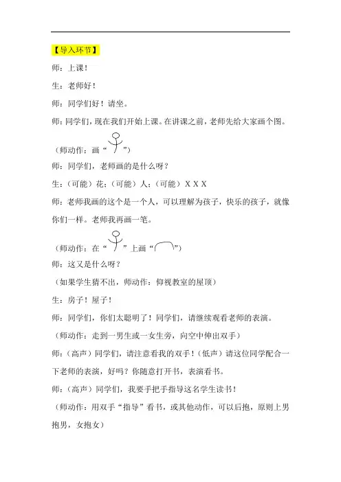 劝学讲课稿(教学大赛)