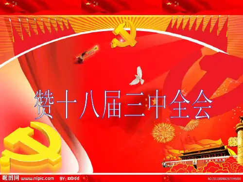 沁园春雪 朗诵背景画面