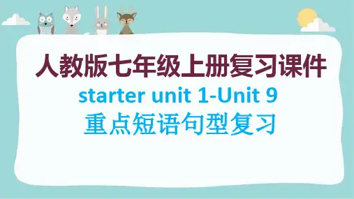 StarterUnit1-Unit9单元复习课件人教版英语七年级上册